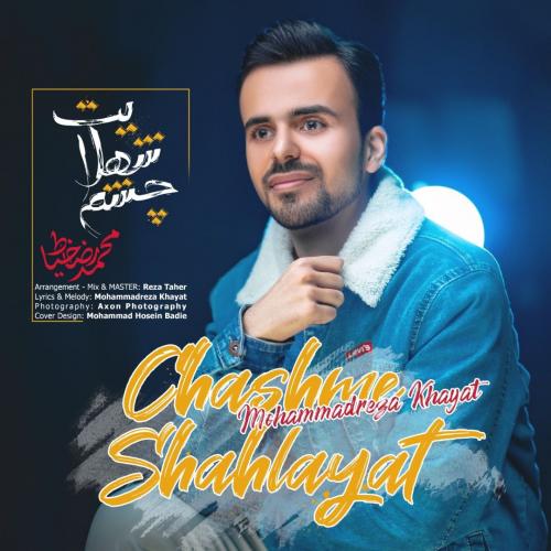 دانلود آهنگ چشم شهلایت